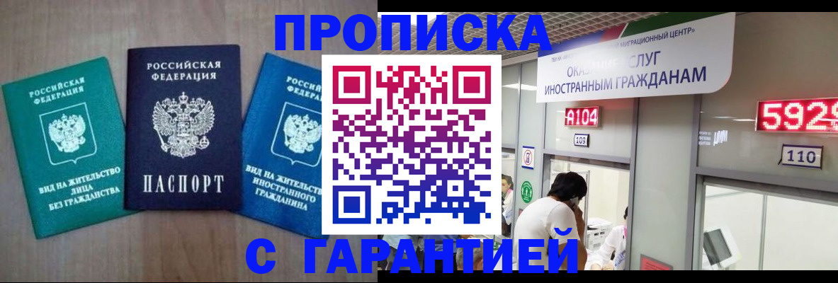 временная регистрация надежно в Губахе