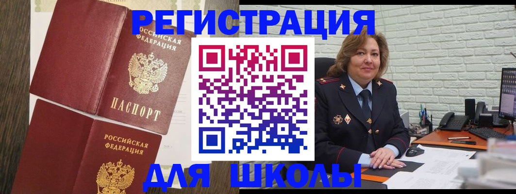 миграционный учет в Губахе