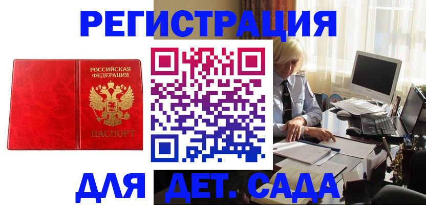 временная регистрация купить в Губахе